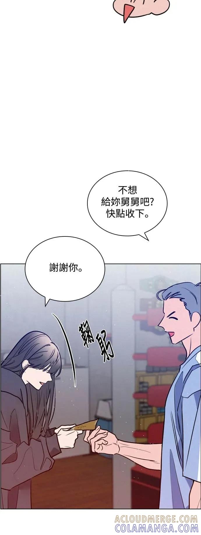 《反转黑历史》第5话 第46页