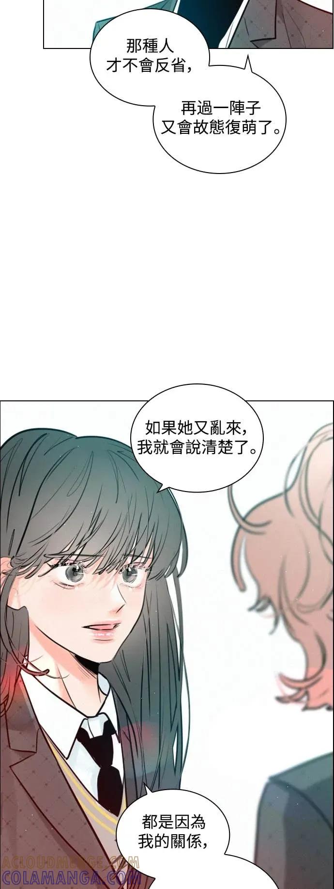 《反转黑历史》第5话 第10页
