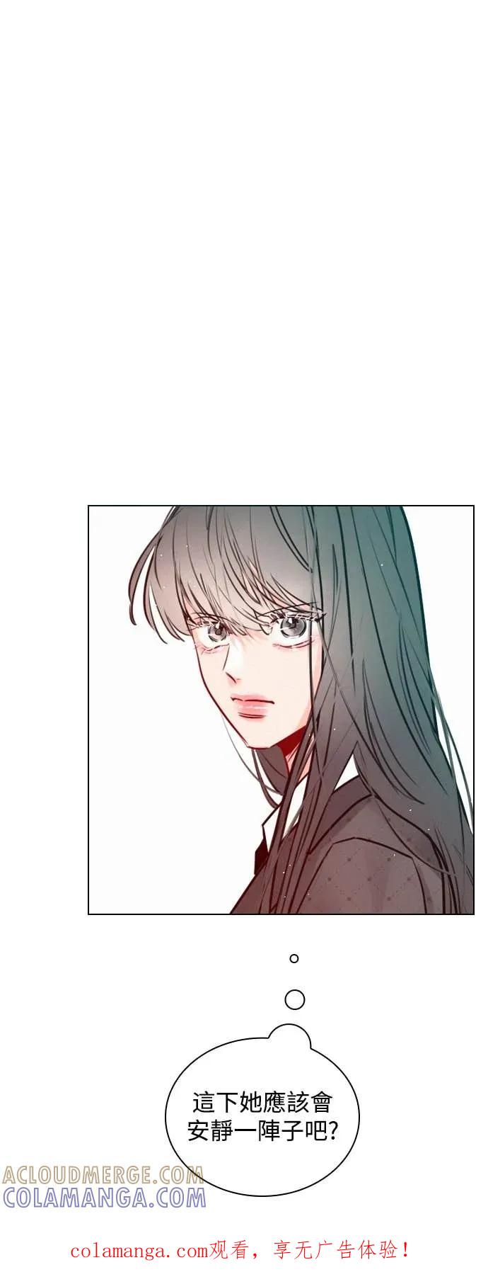 《反转黑历史》第5话 第1页