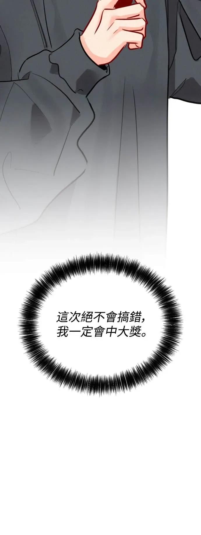 《反转黑历史》第5话 第65页