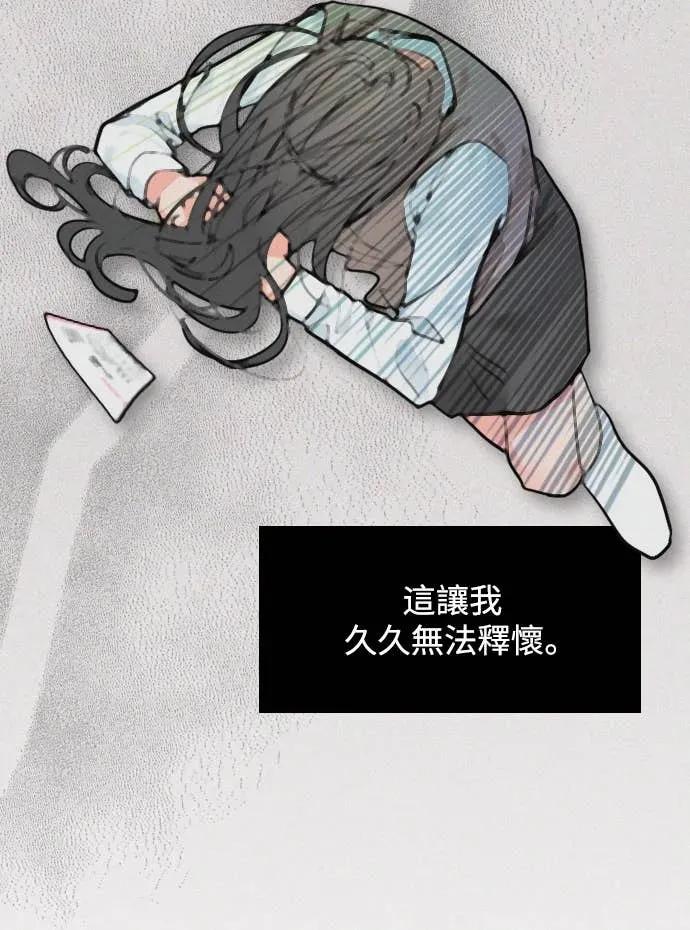 《反转黑历史》第5话 第63页