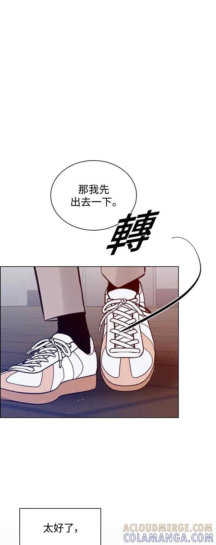 《反转黑历史》第5话 第49页