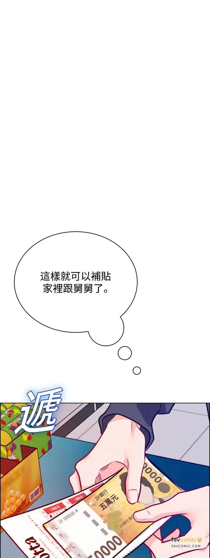 《反转黑历史》第5话 第66页