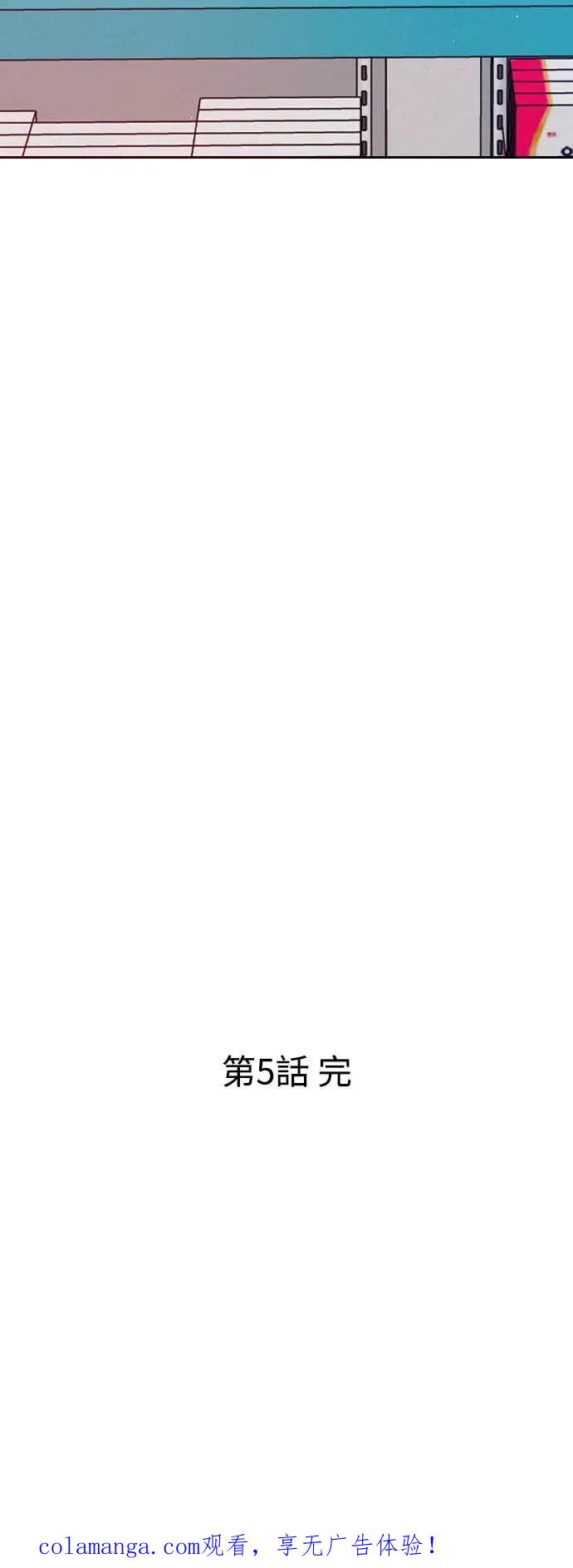 《反转黑历史》第5话 第71页