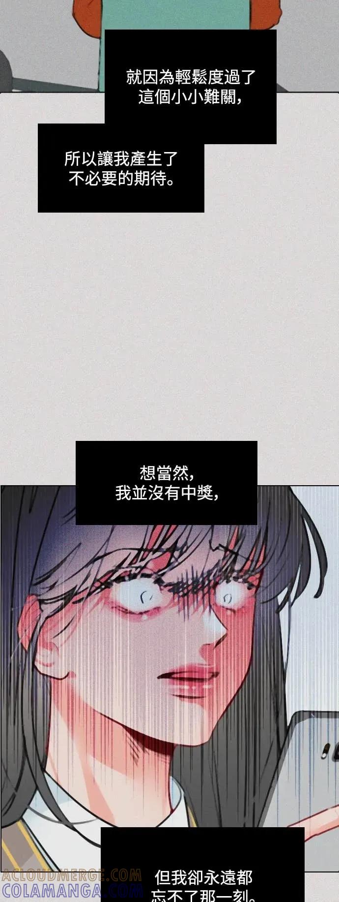 《反转黑历史》第5话 第58页