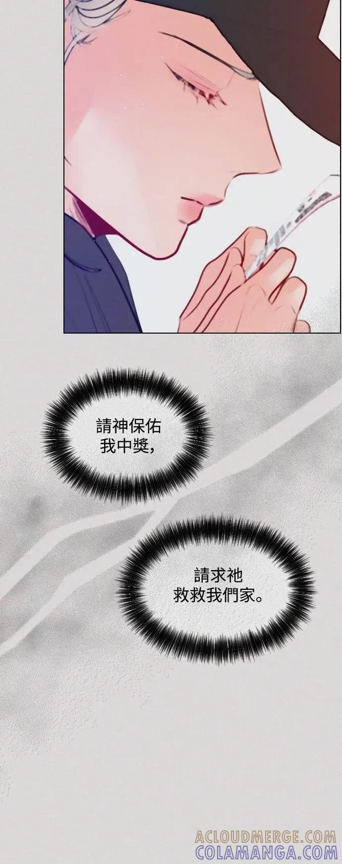 《反转黑历史》第5话 第55页