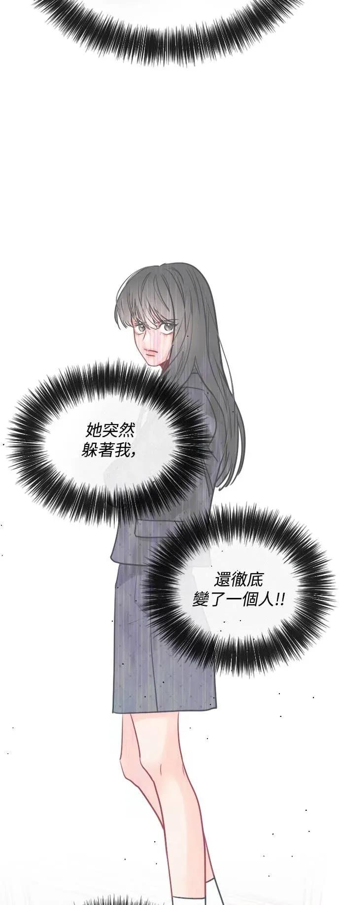 《反转黑历史》第5话 第17页