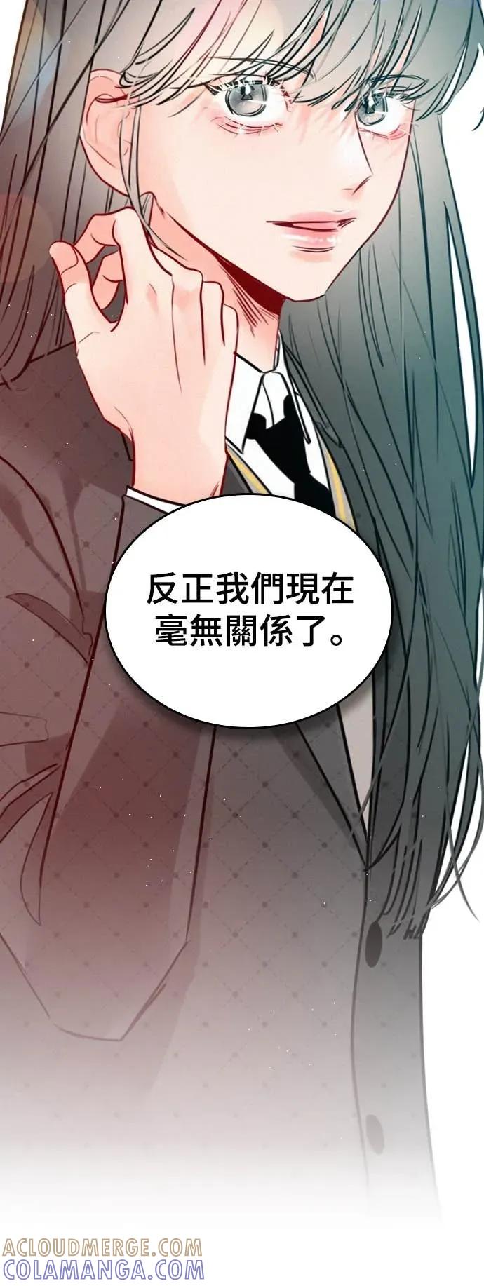 《反转黑历史》第5话 第13页