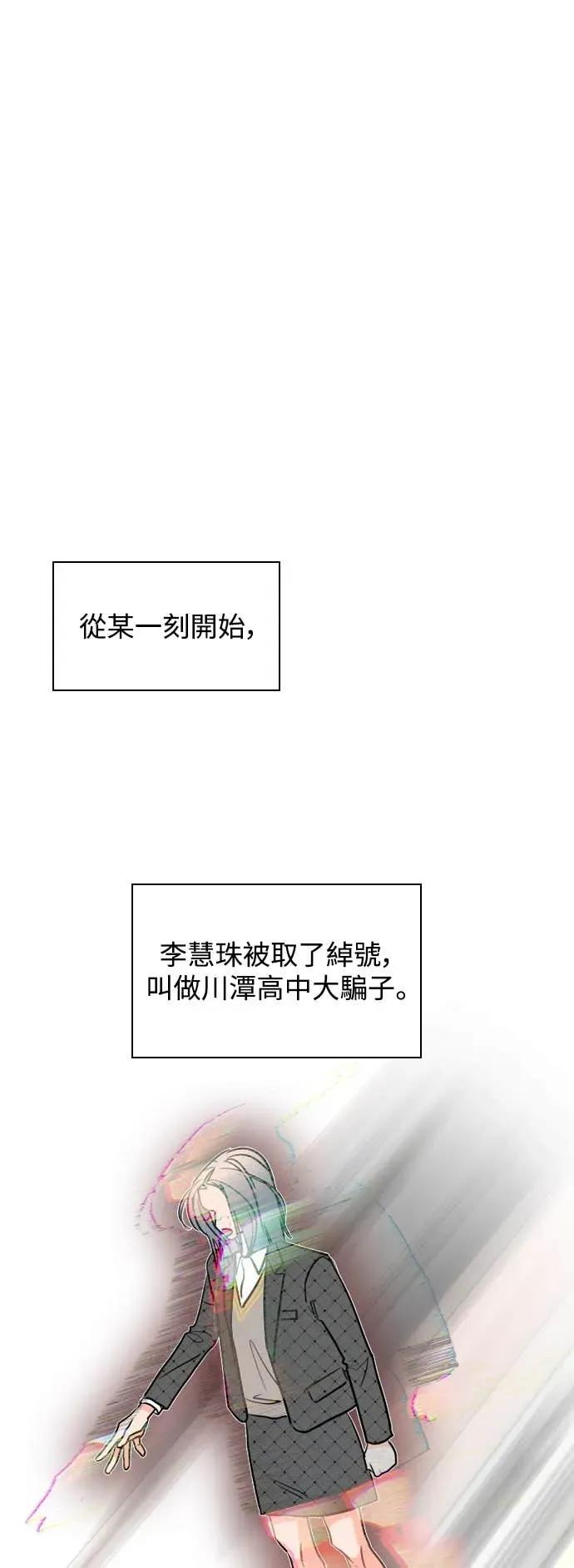 《反转黑历史》第5话 第35页
