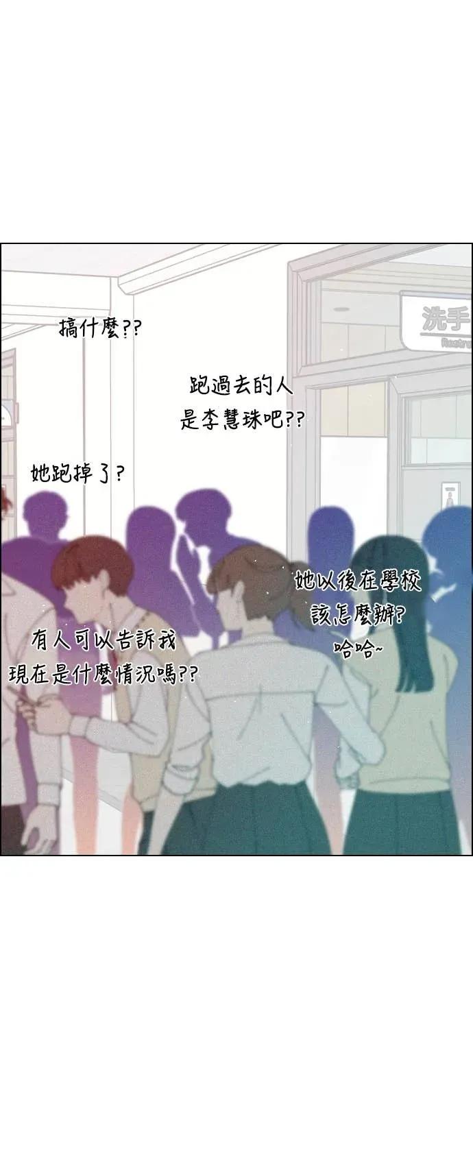 《反转黑历史》第5话 第5页