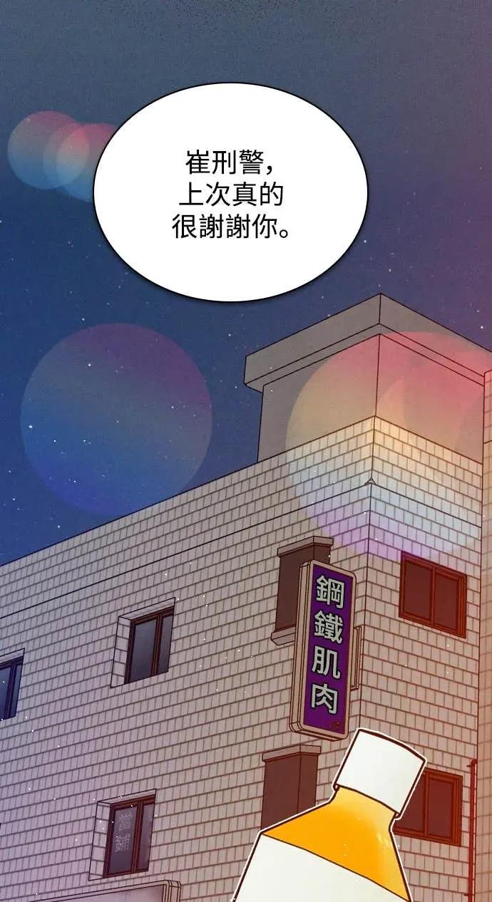 《反转黑历史》第5话 第41页
