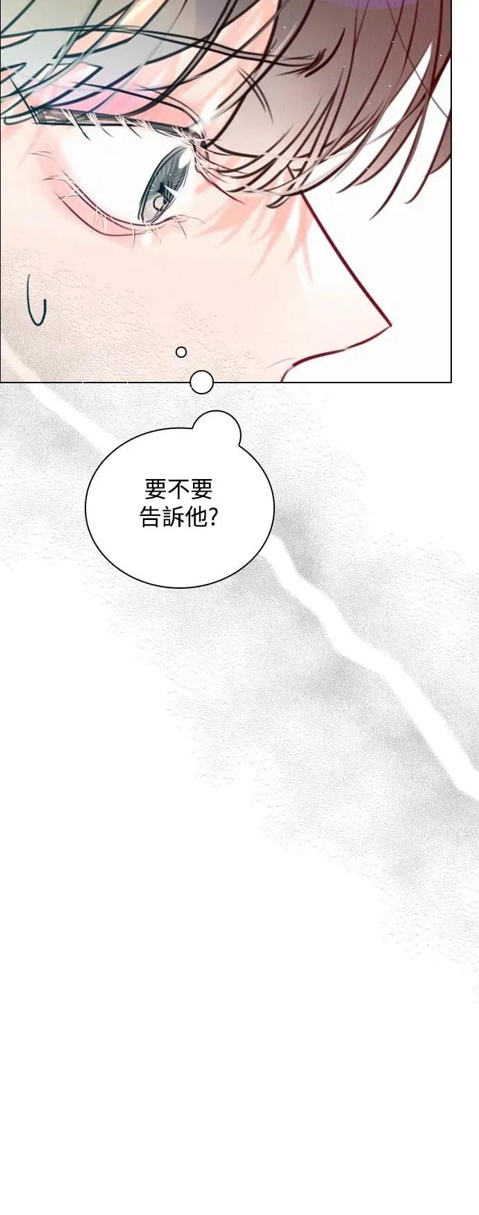 《反转黑历史》第6话 第59页