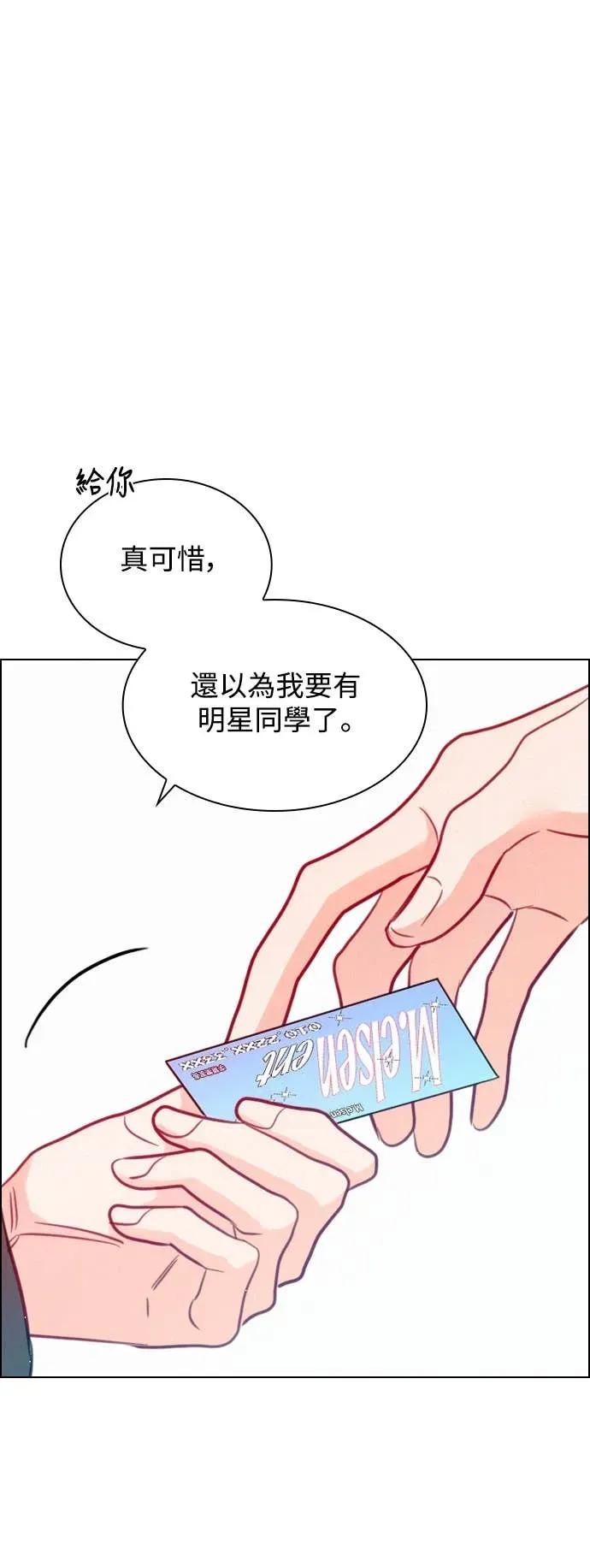 《反转黑历史》第6话 第26页