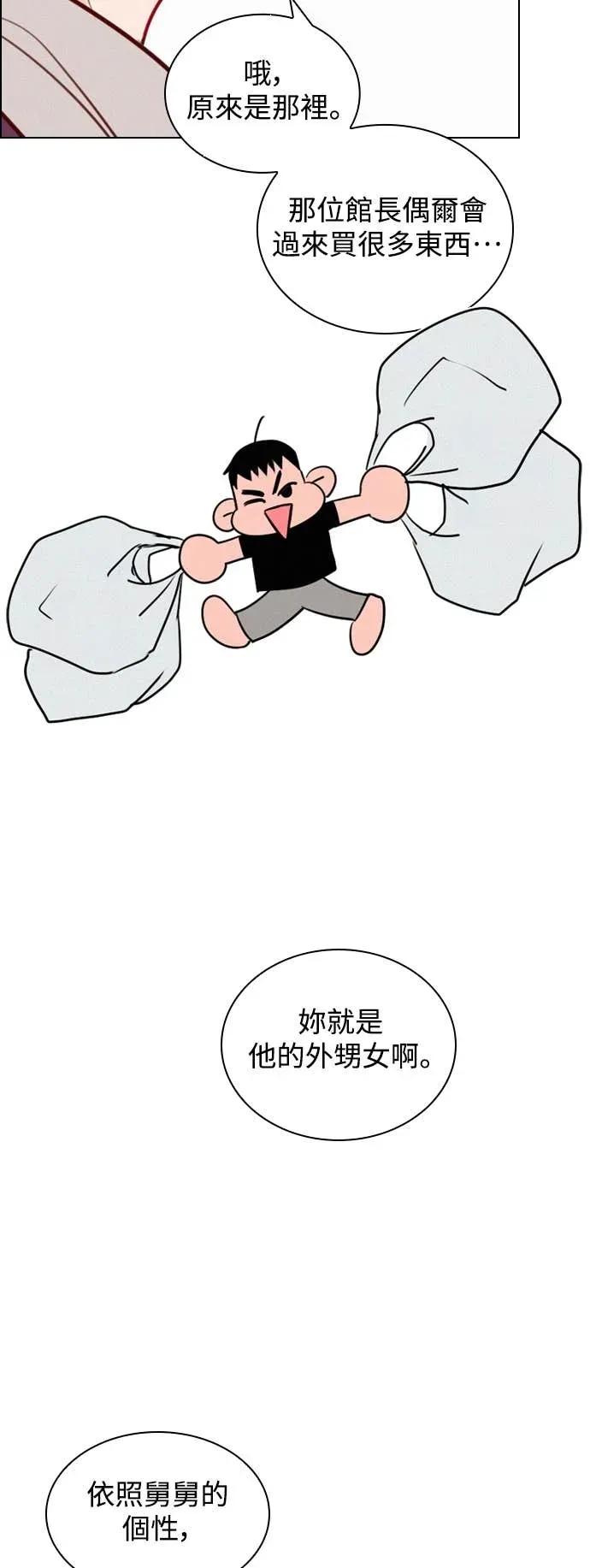 《反转黑历史》第6话 第30页