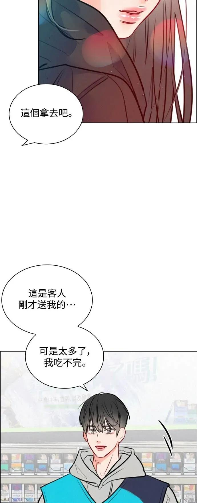 《反转黑历史》第6话 第17页