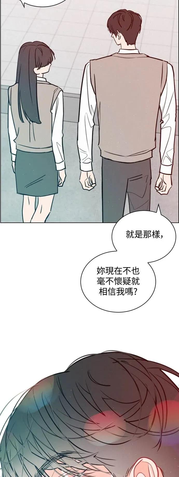 《反转黑历史》第6话 第54页