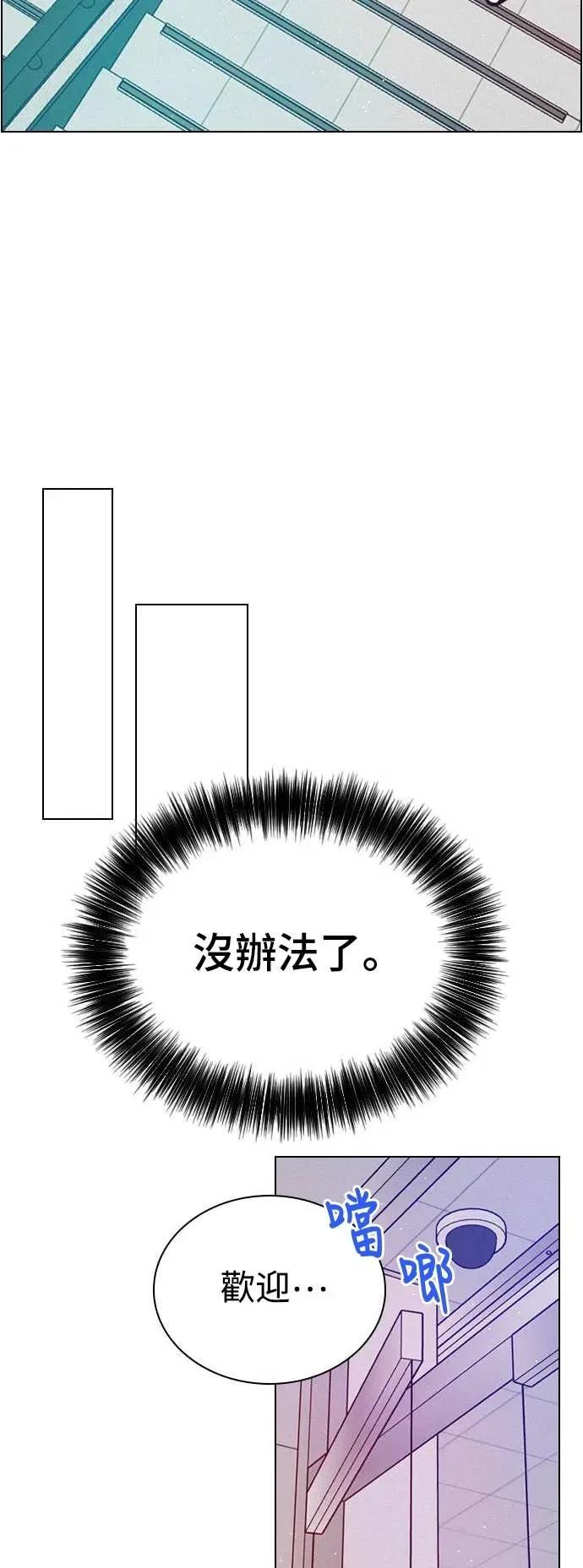 《反转黑历史》第6话 第68页