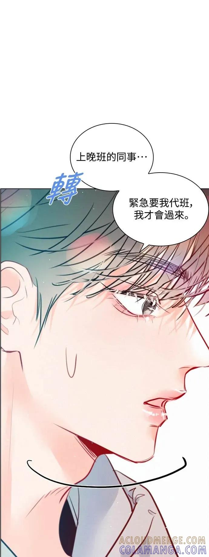 《反转黑历史》第6话 第7页