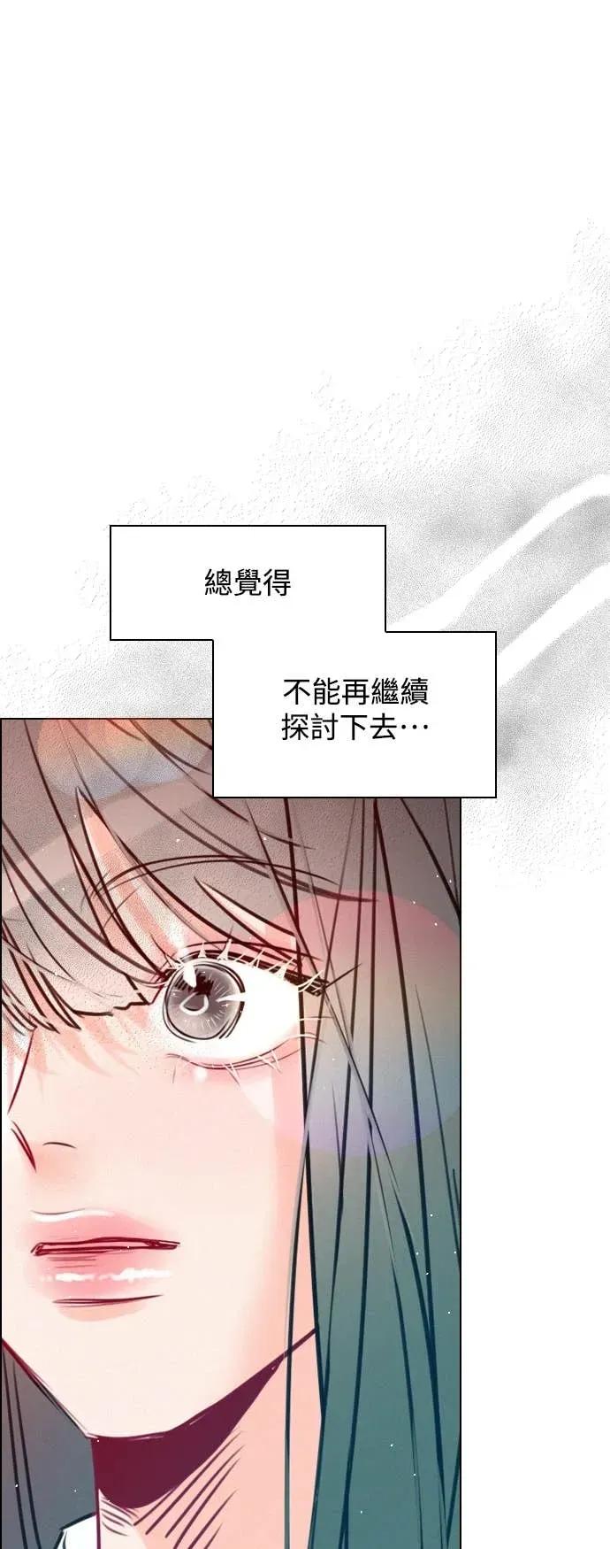 《反转黑历史》第6话 第56页
