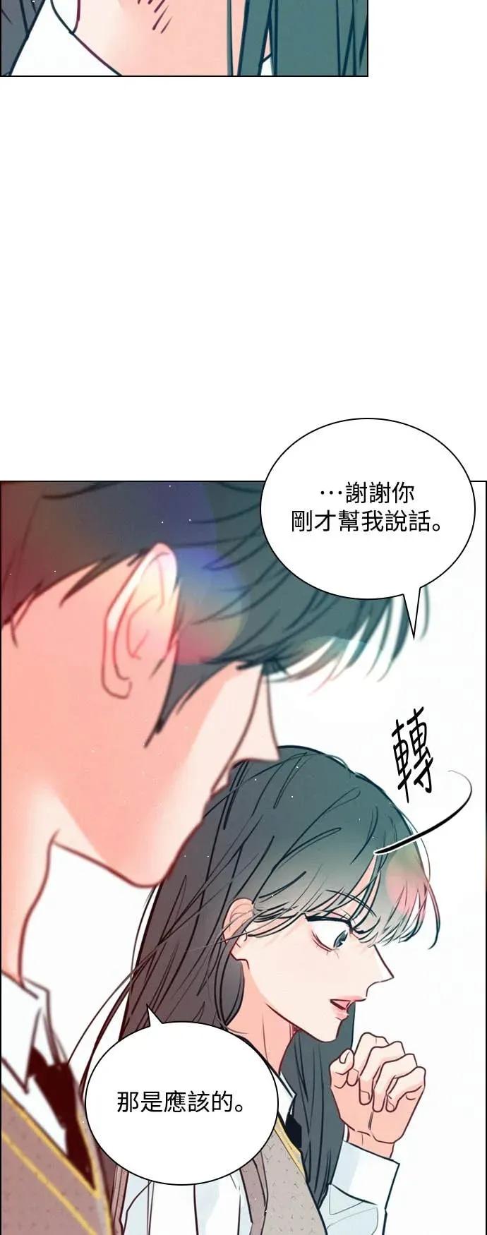 《反转黑历史》第6话 第57页
