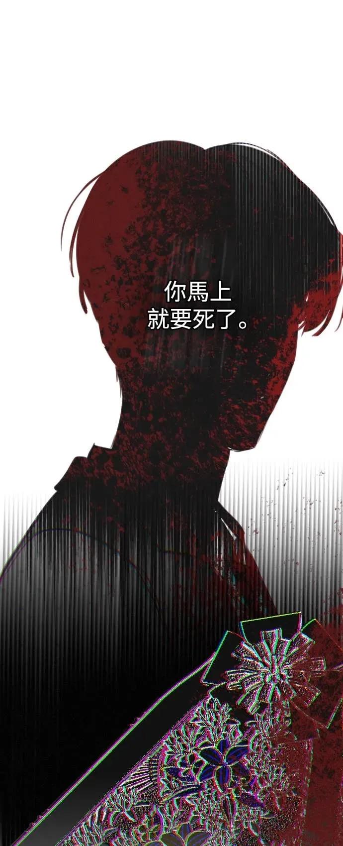 《反转黑历史》第6话 第60页