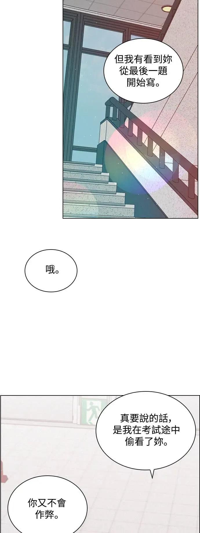 《反转黑历史》第6话 第53页