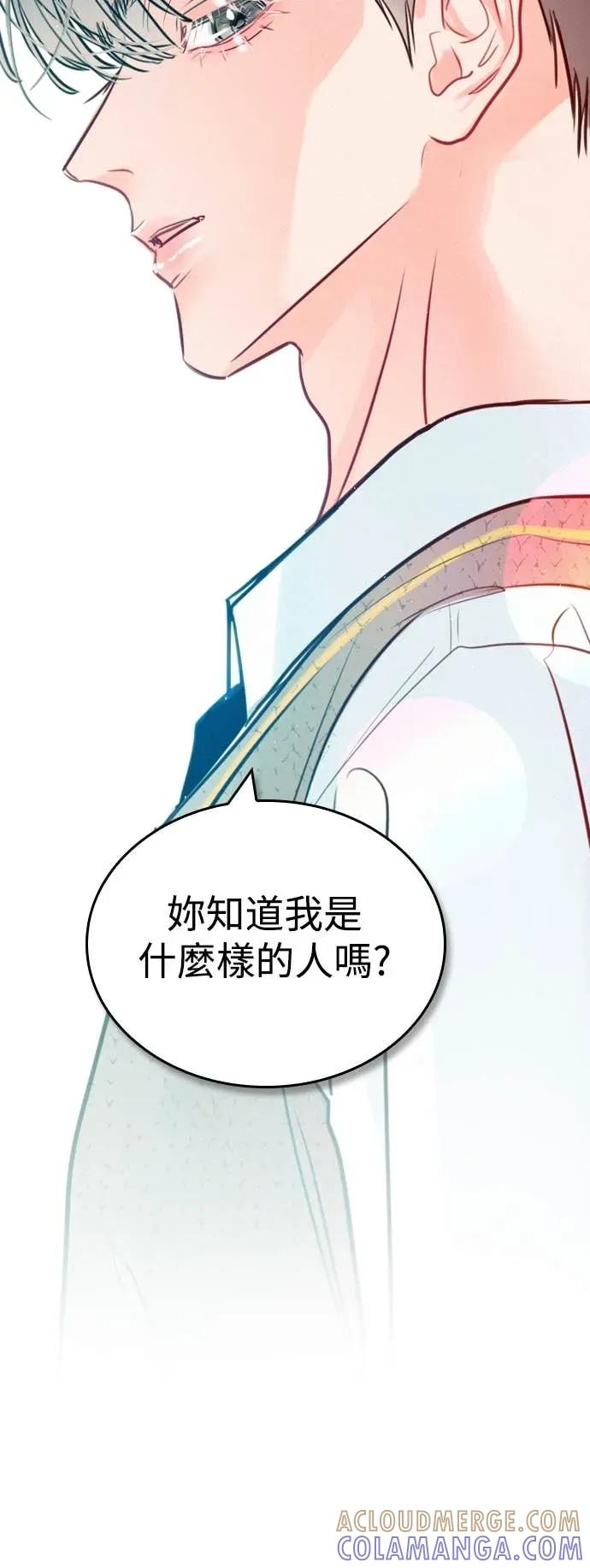 《反转黑历史》第6话 第55页