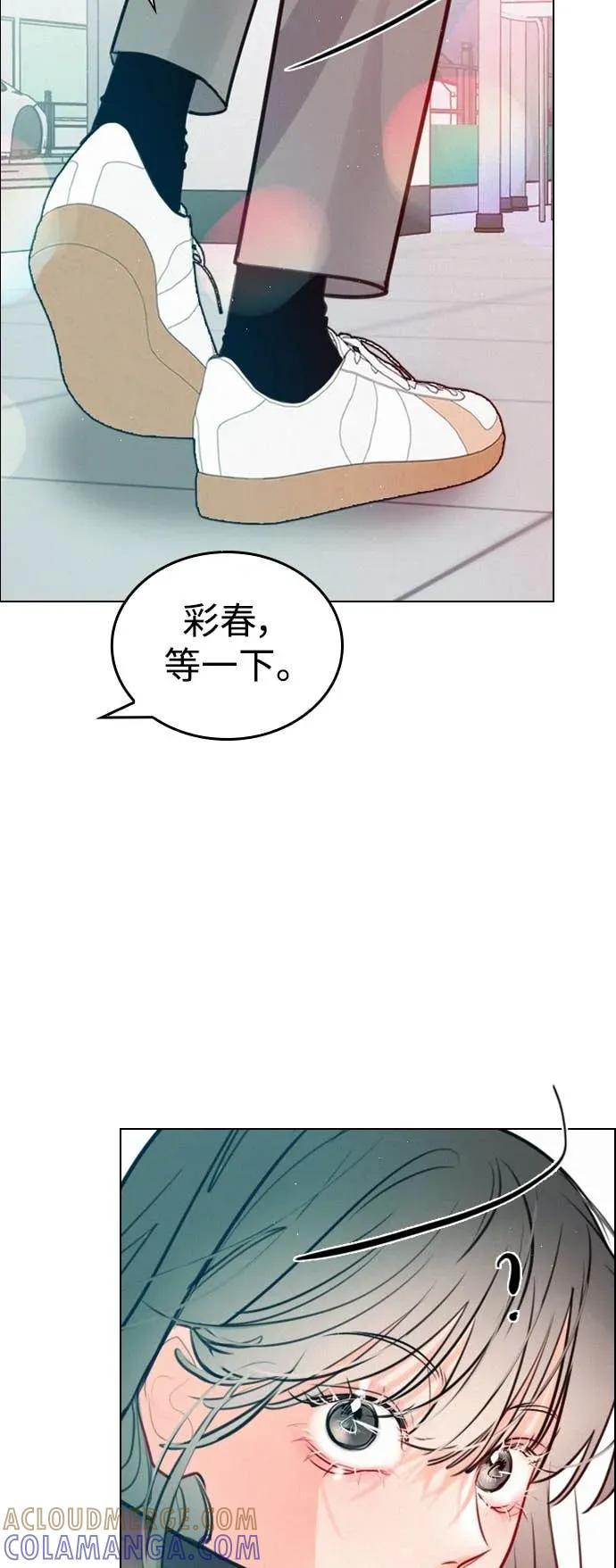 《反转黑历史》第6话 第16页