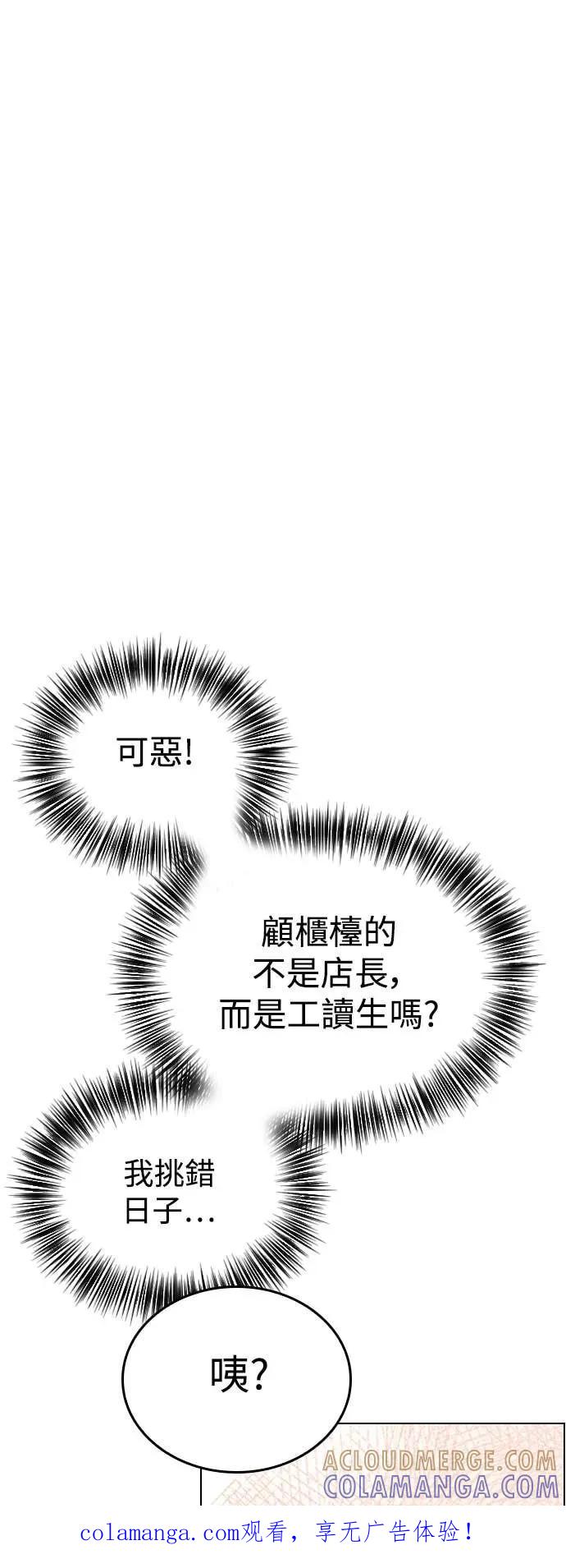 《反转黑历史》第6话 第1页