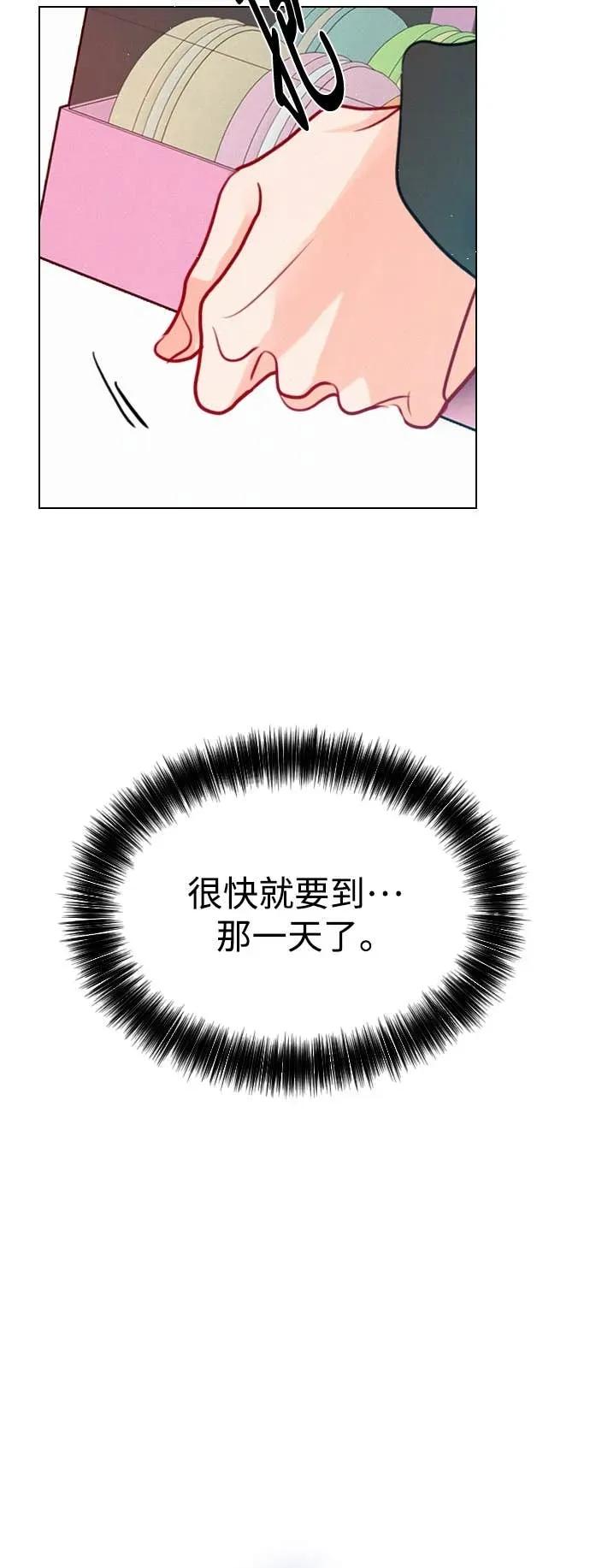 《反转黑历史》第6话 第35页