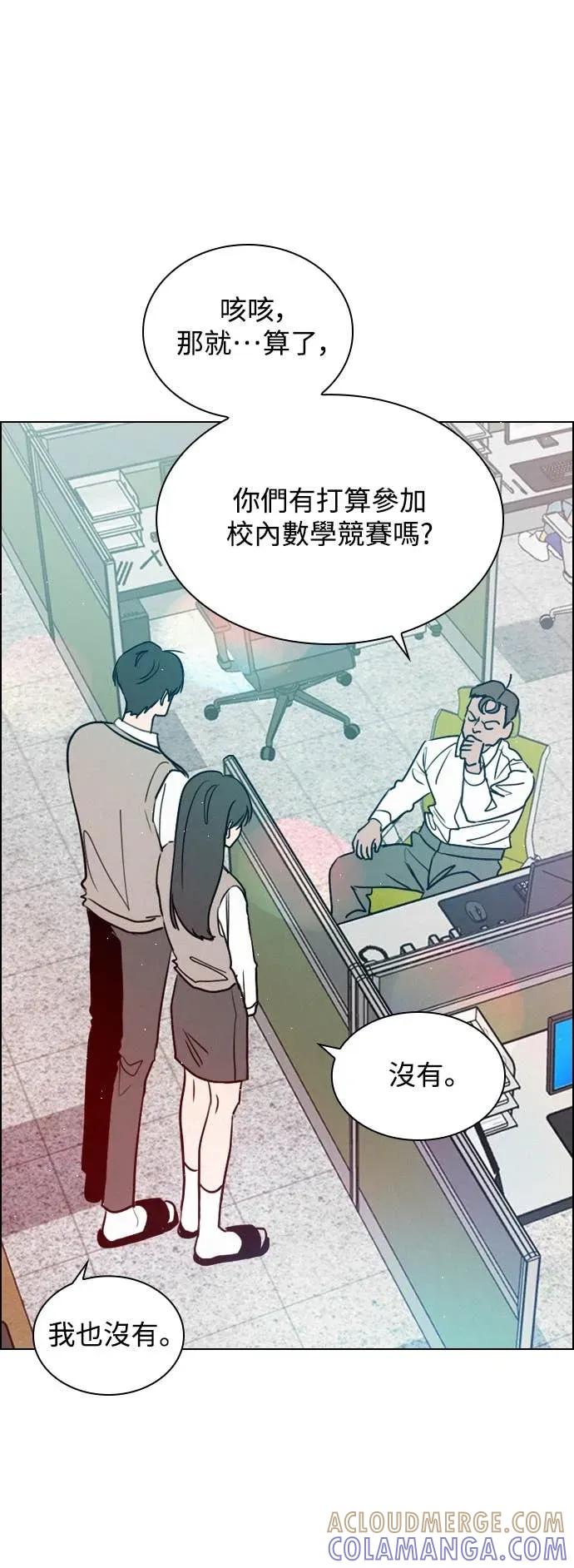 《反转黑历史》第6话 第46页