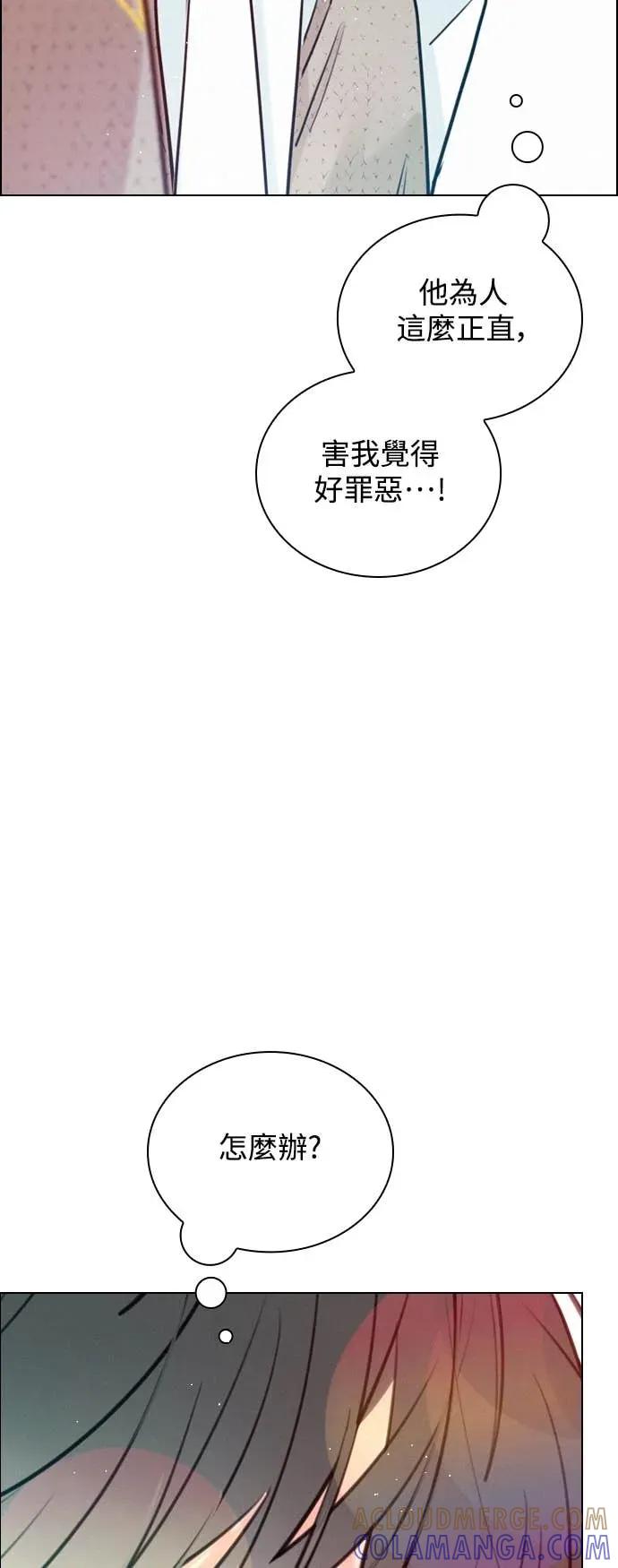 《反转黑历史》第6话 第58页