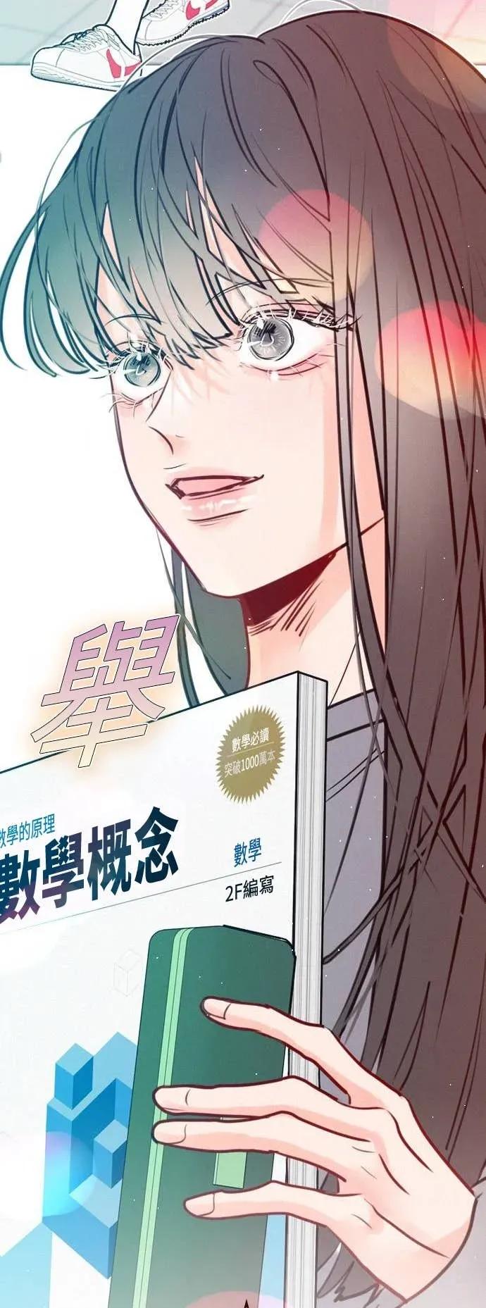 《反转黑历史》第6话 第71页