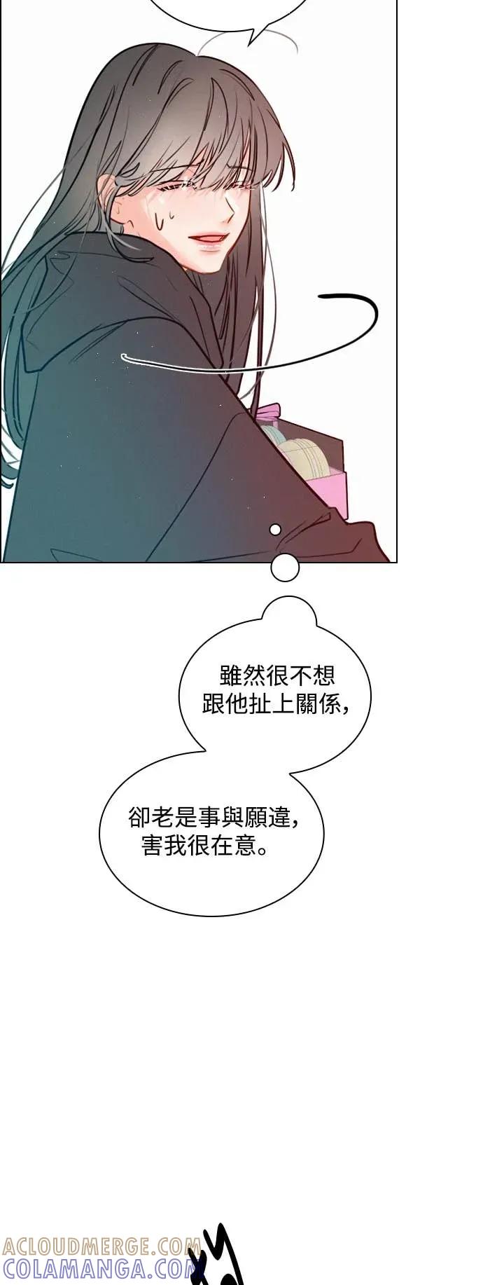 《反转黑历史》第6话 第34页