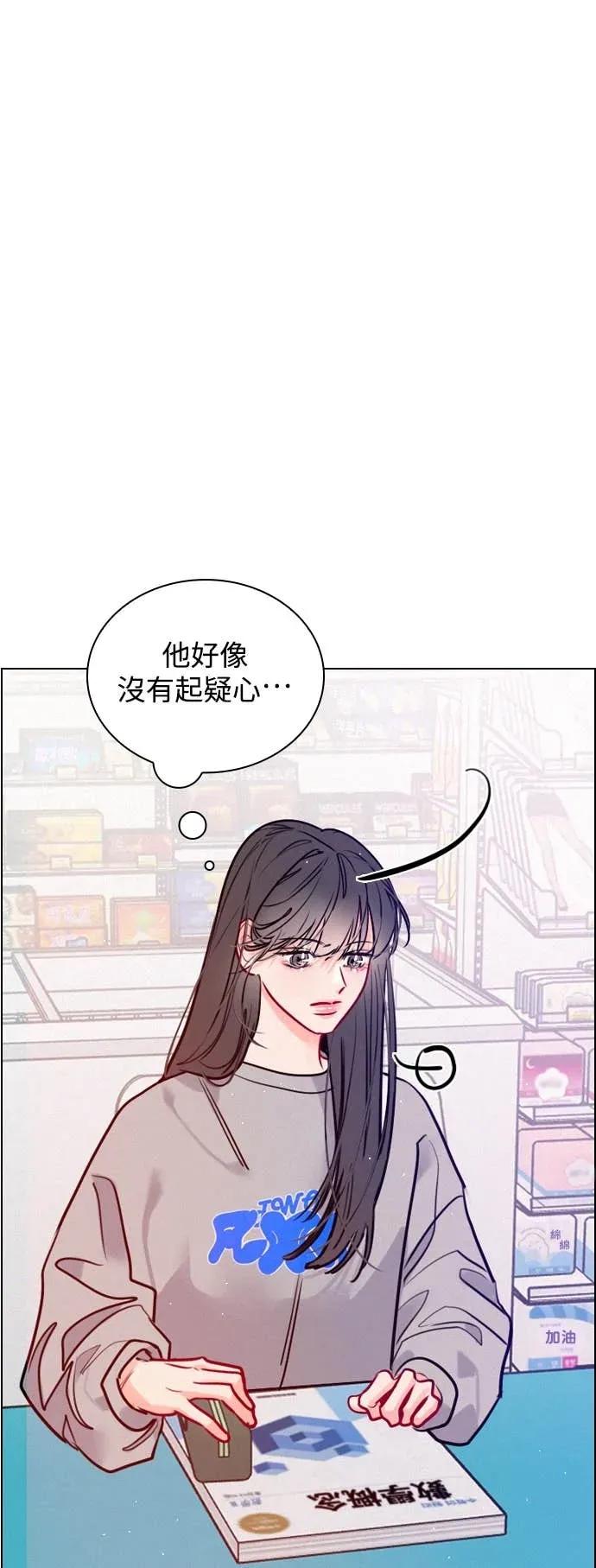 《反转黑历史》第7话 第18页