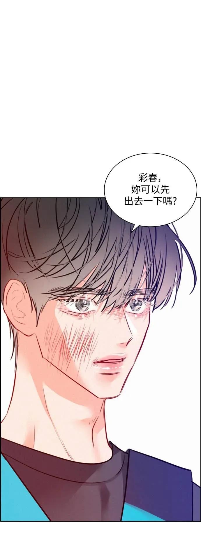 《反转黑历史》第7话 第35页