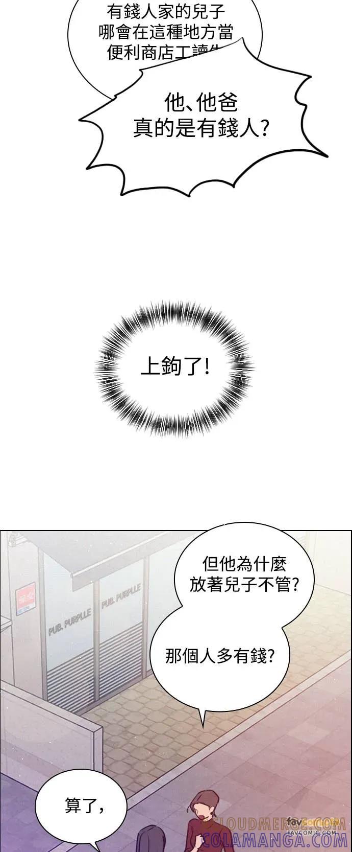 《反转黑历史》第7话 第64页