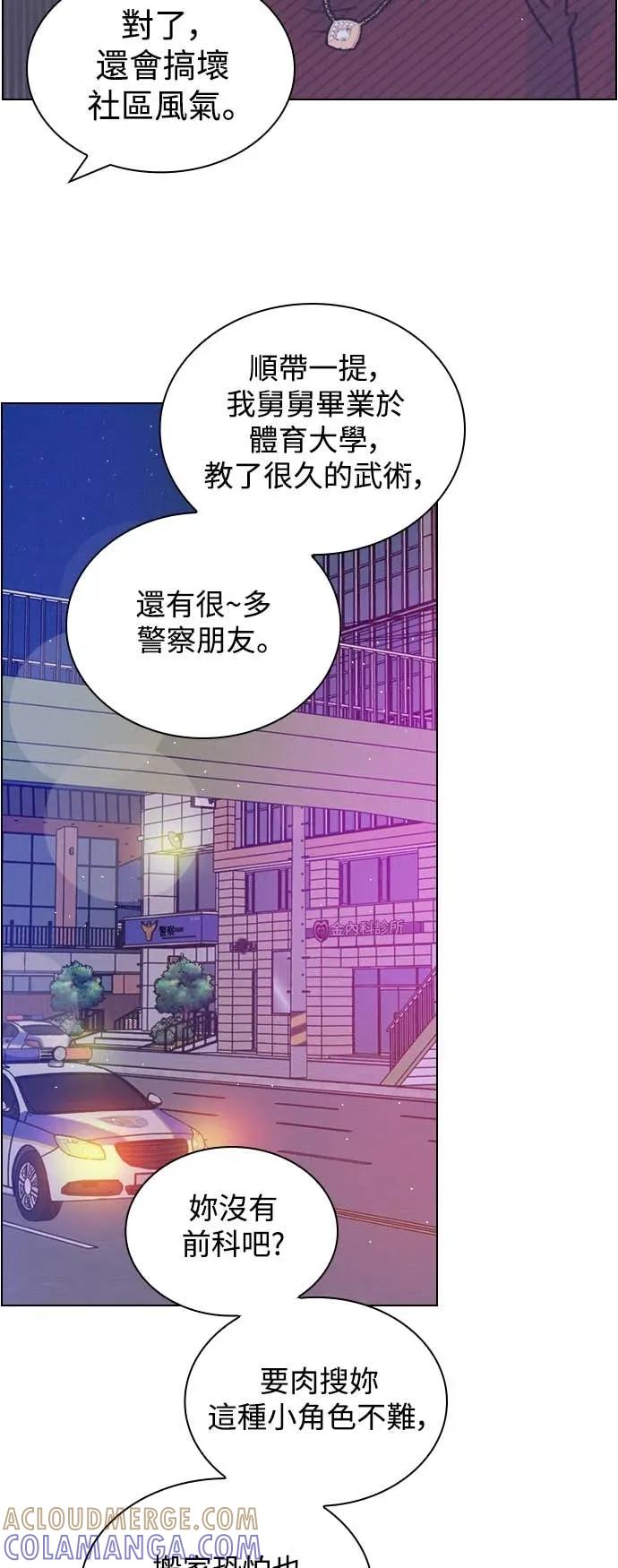 《反转黑历史》第7话 第55页