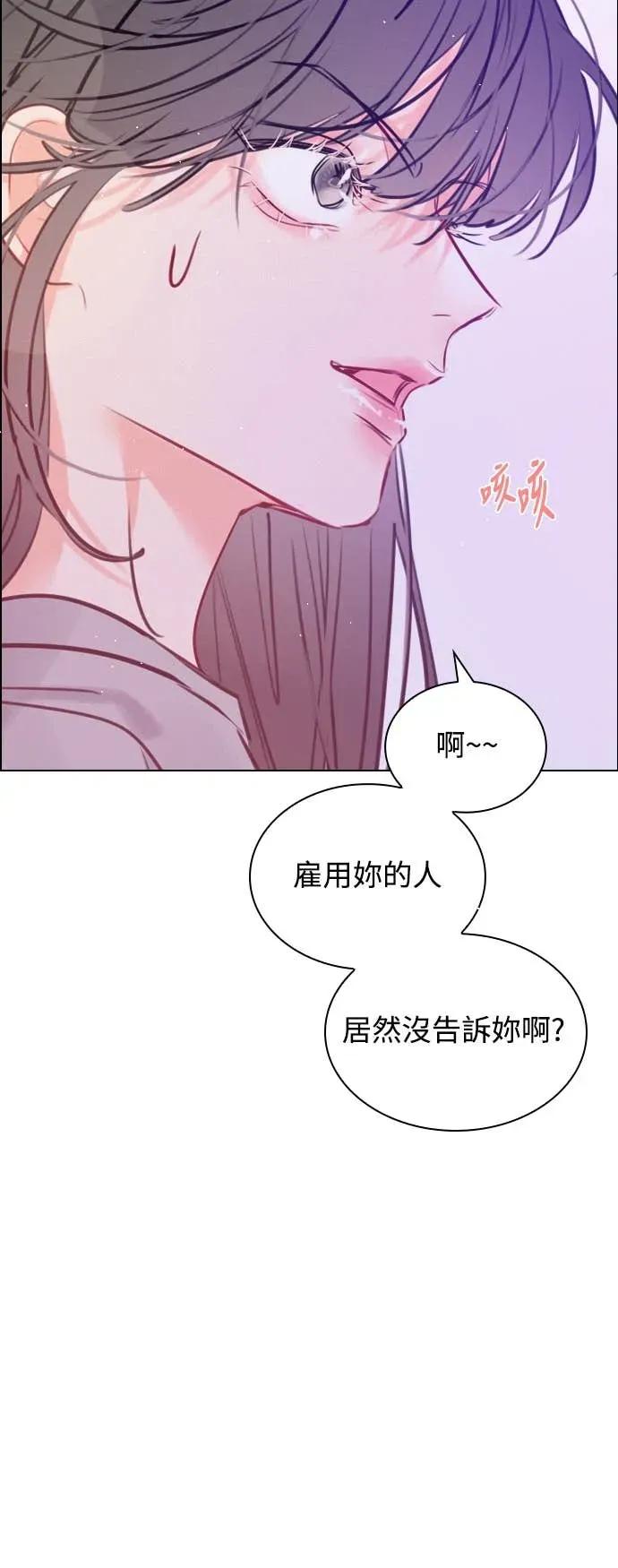 《反转黑历史》第7话 第59页