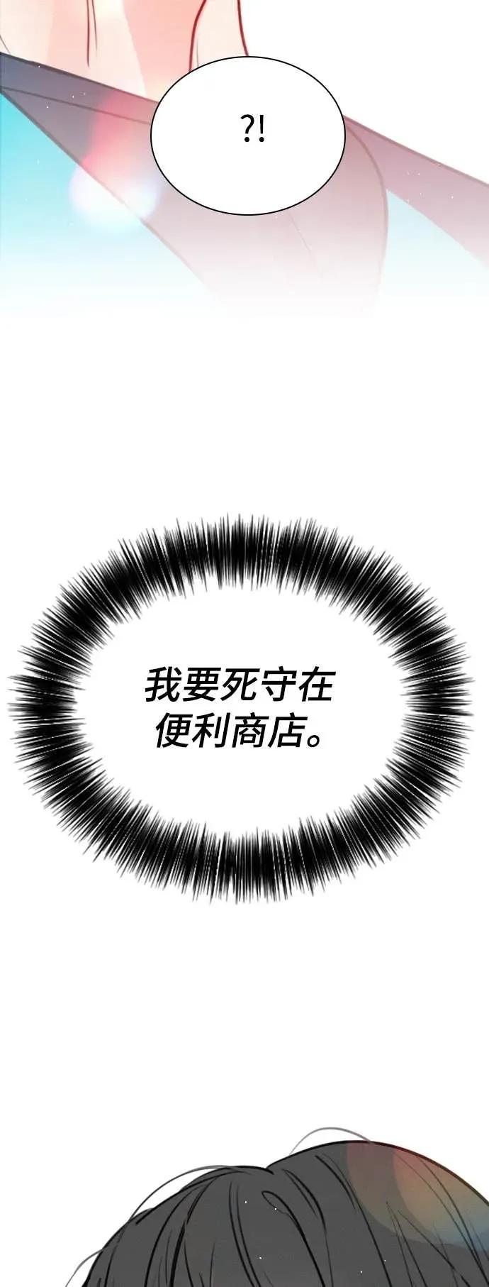 《反转黑历史》第7话 第3页