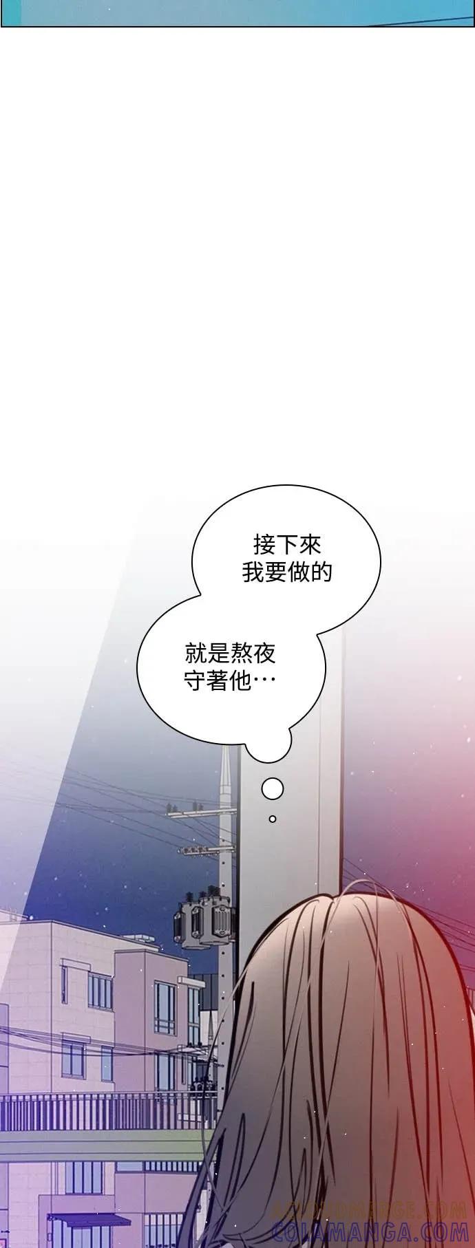 《反转黑历史》第7话 第19页