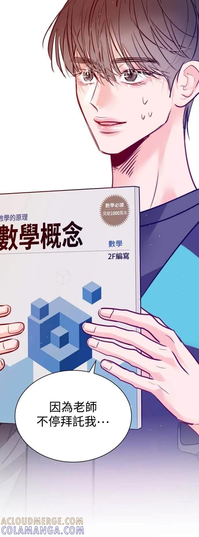 《反转黑历史》第7话 第10页