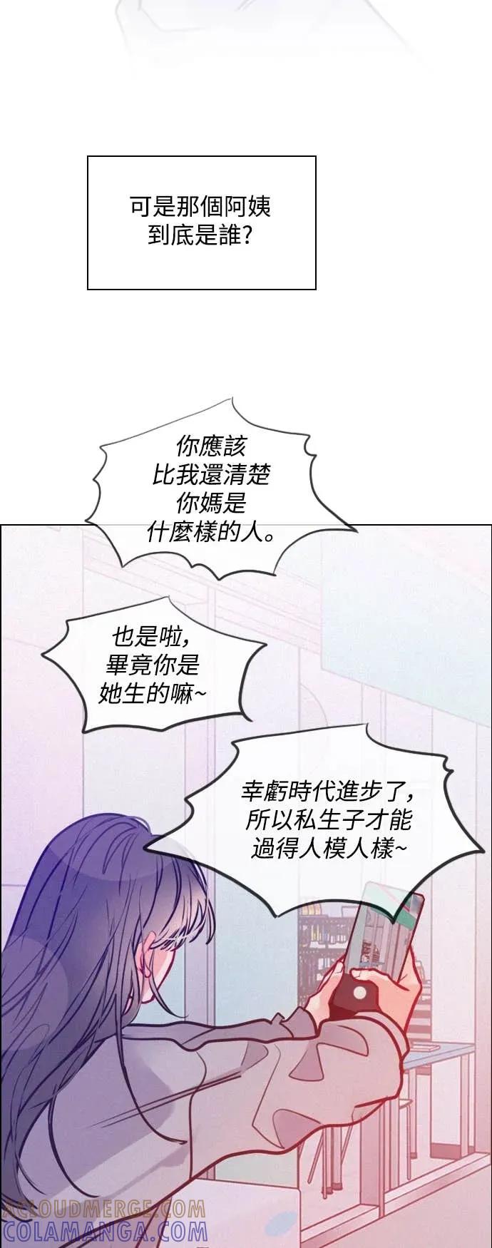 《反转黑历史》第7话 第40页