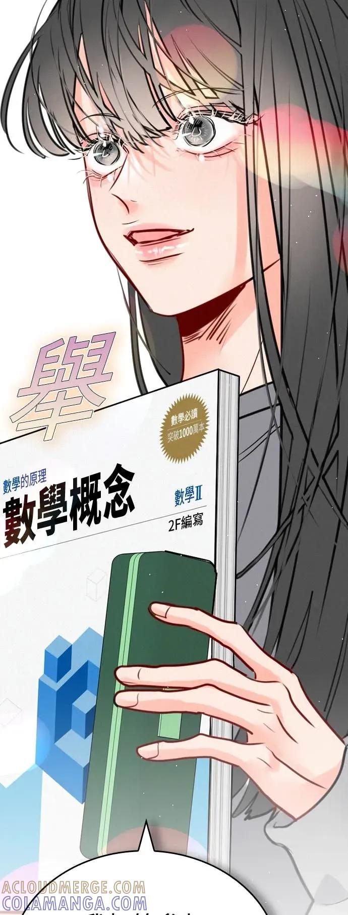 《反转黑历史》第7话 第4页