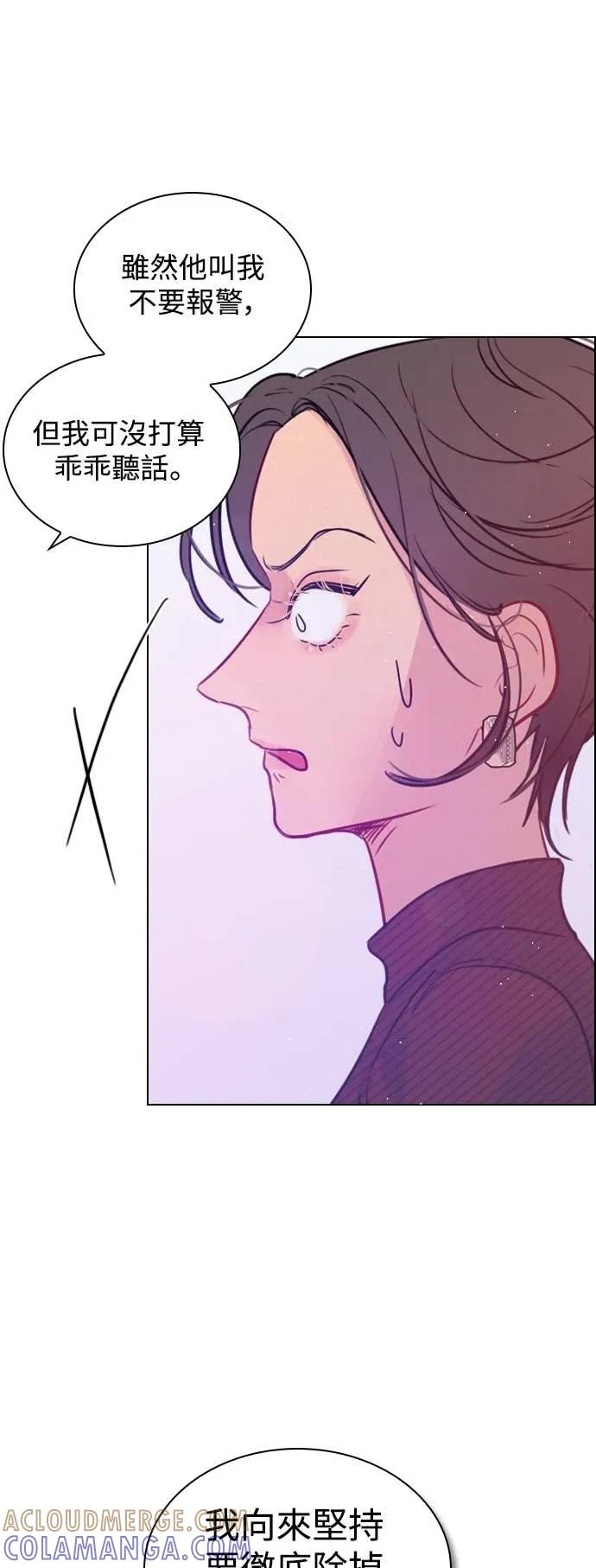 《反转黑历史》第7话 第49页