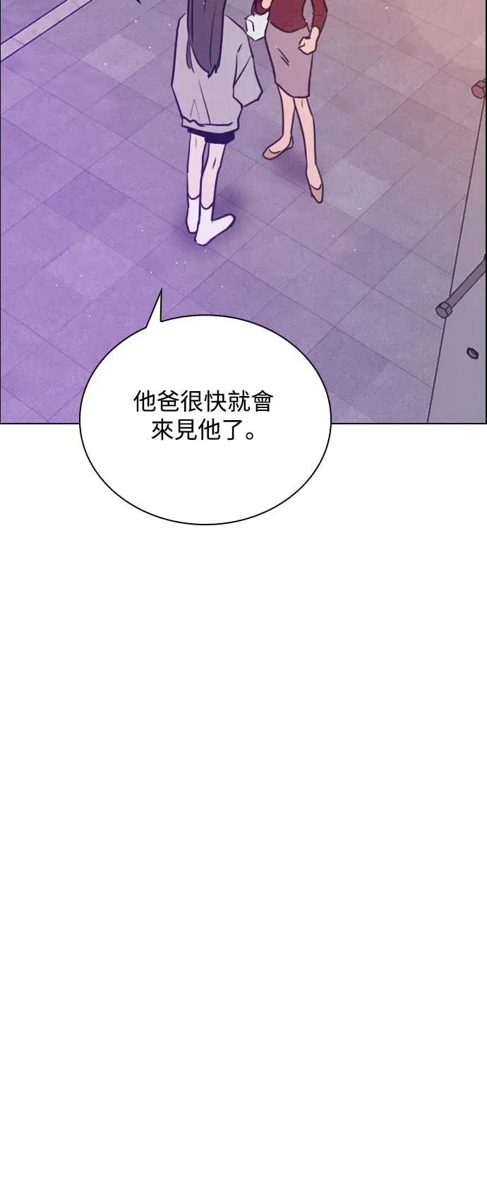 《反转黑历史》第7话 第65页