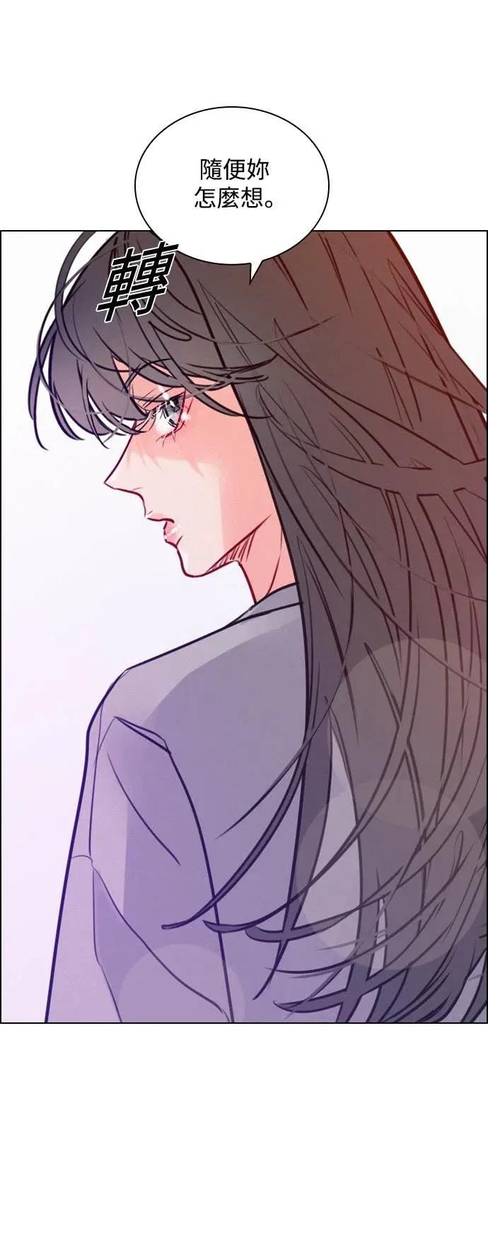 《反转黑历史》第7话 第68页