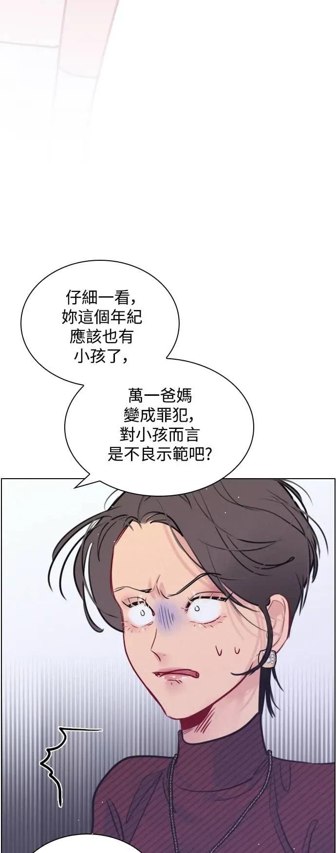 《反转黑历史》第7话 第54页