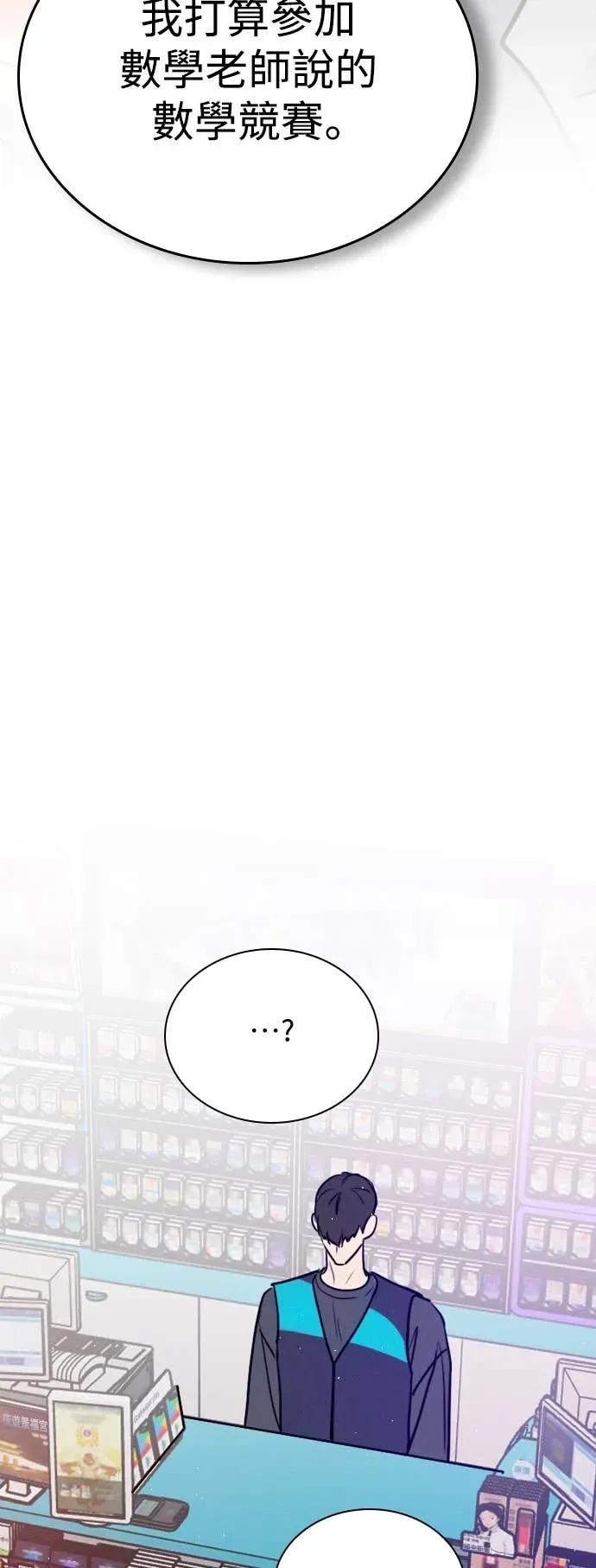 《反转黑历史》第7话 第5页