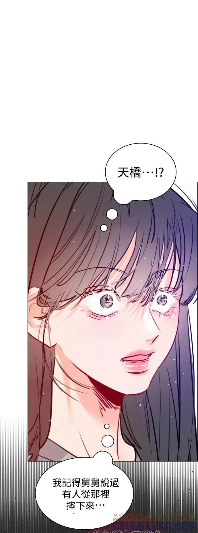 《反转黑历史》第7话 第22页